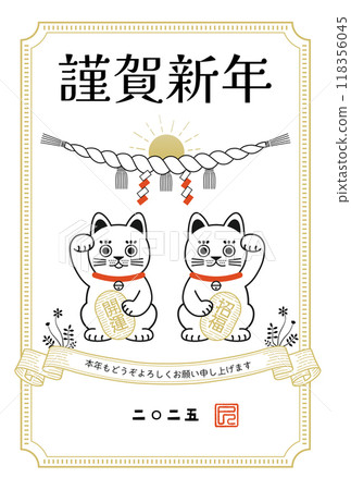 2025年時尚可愛的新年卡片設計 — 白色背景的簡單招財貓 118356045