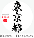 東京（書法、手寫、畫字） 118358025