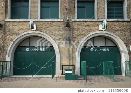 阪神甲子園球場 阪神甲子園球場 118359098