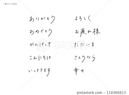 [One Line Series 1] Warm handwritten characters - Stock Illustration ...