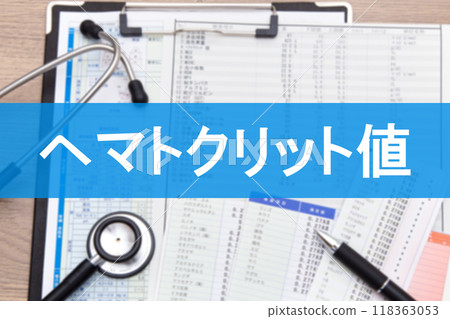 Hematocrit value (blood test item) Hematocrit value (blood test item) 118363053