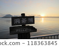Shikotsu-Toya National Park 118363845