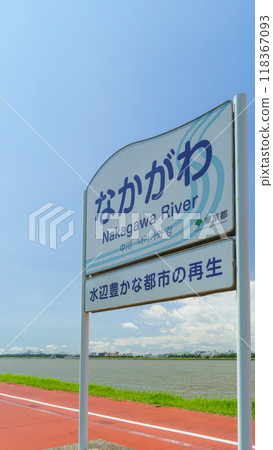 [東京都江戶川區]中川招牌與新木場〜若洲〜東京京門大橋的風景 118367093