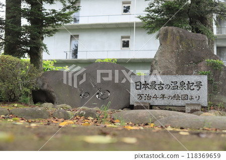 溫泉標誌出生地 溫泉標誌出生地 118369659