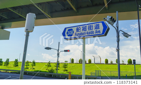 [Edogawa-ku, Tokyo] Sign for Funabori Kaido (near Yamabiko Park) 118373141
