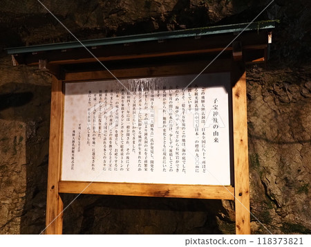 Scenery of the Hida Great Cave Scenery of the Hida Great Cave 118373821