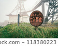濃霧和無線電塔 紋別山 禁止入內 118380223