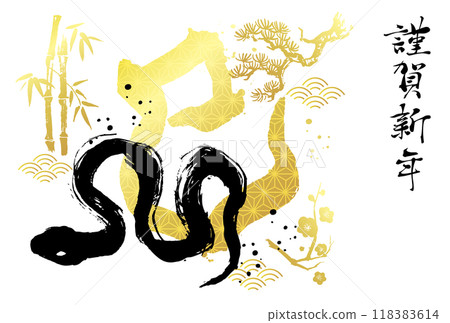2025蛇年賀年片 2025蛇年賀年片 118383614