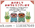 Lion dance and Kadomatsu New Year's card template (with text) 118387649