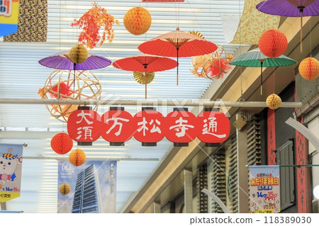 Hanging sign at Banshoji Street in Osu Shopping Arcade, Nagoya 118389030