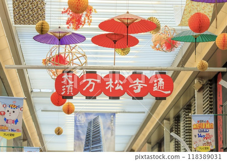 Hanging sign at Banshoji Street in Osu Shopping Arcade, Nagoya Hanging sign at Banshoji Street in Osu Shopping Arcade, Nagoya 118389031