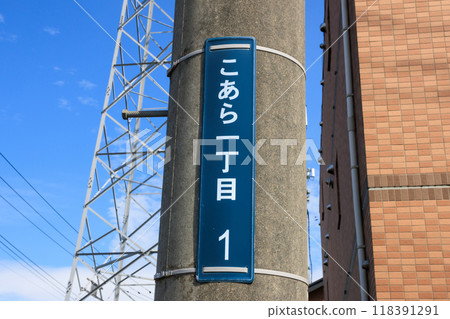 山形縣坂田市小荒1丁目街區展示牌 山形縣坂田市小荒1丁目街區展示牌 118391291