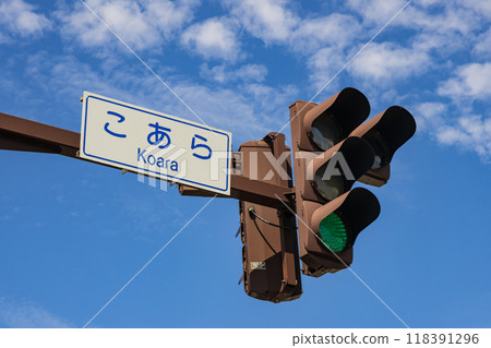 山形縣坂田市國道7號線小荒十字路口紅綠燈 山形縣坂田市國道7號線小荒十字路口紅綠燈 118391296