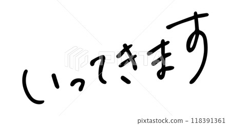 I'm leaving handwritten 118391361