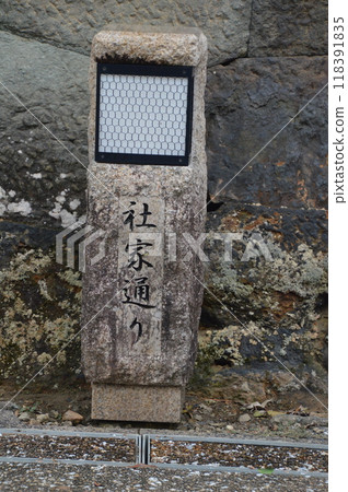 Stone monument at "Shake-dori" (East side of Izumo Taisha Shrine/Kitsukihigashi, Taisha-cho, Izumo City, Shimane Prefecture) 118391835