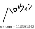 Halloween handwritten letters 118391842