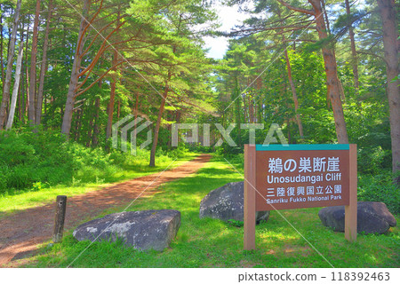 東北、宇之須懸崖、三陸觀光祕境、懸崖全景景點公園道路入口、岩手縣田野畑村（2） 118392463