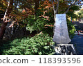 Autumn leaves near the main gate of the Itchiku Kubota Art Museum 118393596