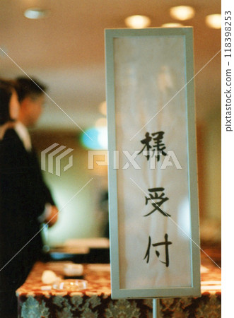 Heisei i993 118398253