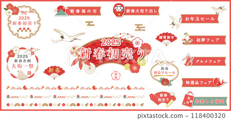 2025，新年華麗框架素材集，向量圖，可編輯畫筆，白色背景 118400320