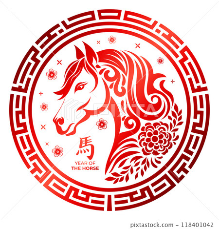 Year of the horse Sign or symbol, Chinese New Year 2026 with round design vector illustration. Translation : Horse 118401042