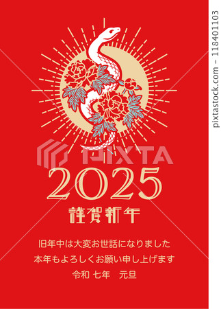 2025 New Year's card template with inscription - White snake entangled in a peony flower on a red background 118401103