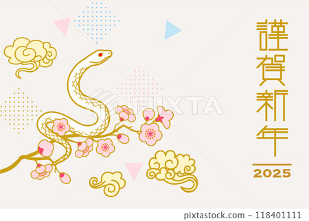 2025 New Year's card template - White snake climbing a cherry blossom branch, auspicious clouds and geometric patterns 118401111