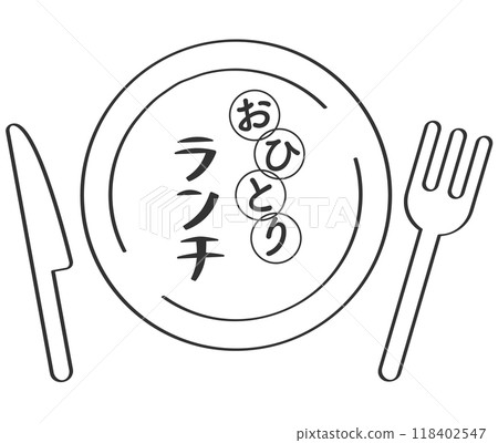 簡單線描餐具架套裝 118402547