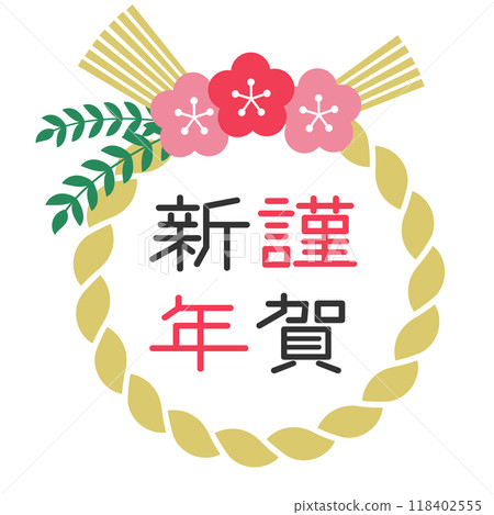 Illustration of a cute Happy New Year decoration 118402555