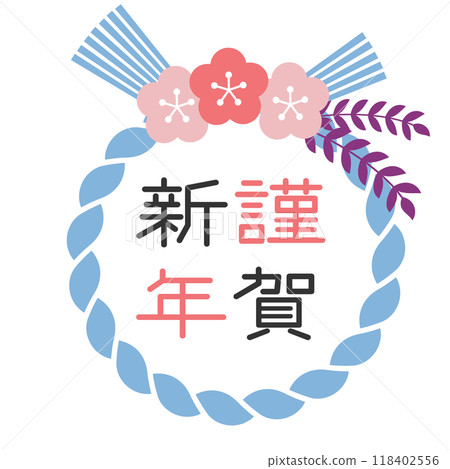 Illustration of a cute light blue Happy New Year decoration 118402556
