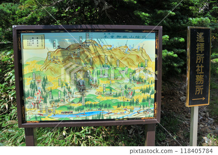 [山牌] 長野縣木曾禦嶽繪圖地圖（2010年） 118405784