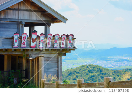 荻野城西門 荻野城西門 118407398