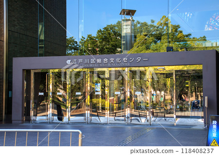 江戶川區文化中心 江戶川區文化中心 118408237