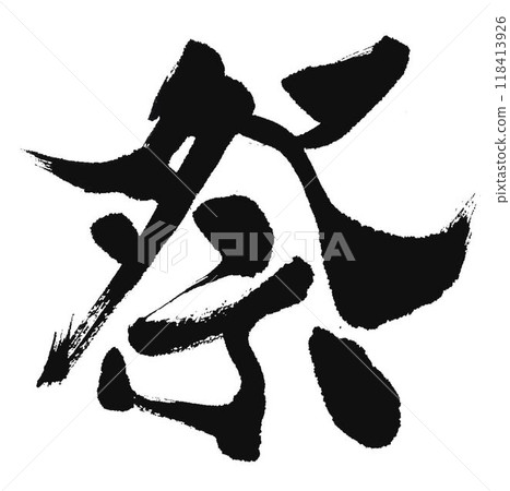 我為這個節日寫了幾種類型的人物。 我為這個節日寫了幾種類型的人物。 118413926
