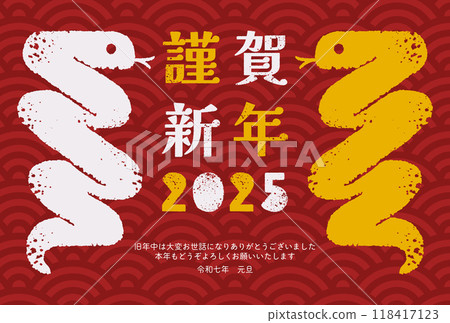 Snake motif New Year's card 2025 118417123
