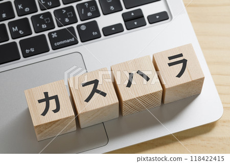 一塊積木,上面寫著 Kashara。 一塊積木,上面寫著 Kashara。 118422415