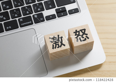 A block of building blocks with the word rage written on it A block of building blocks with the word rage written on it 118422428