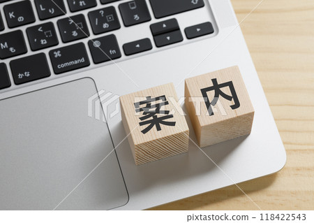 上面寫著有訊息的積木塊 上面寫著有訊息的積木塊 118422543