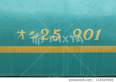 Yumekukan Dining Car Oshi 25 901 118424008