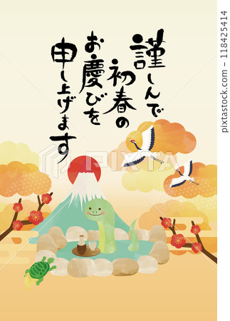 New Year's card of a snake in a hot spring, first sunrise 118425414