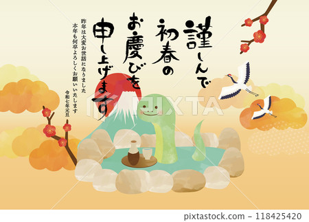 新年卡上有一條蛇在溫泉裡沐浴,這是今年的第一個日出 新年卡上有一條蛇在溫泉裡沐浴,這是今年的第一個日出 118425420