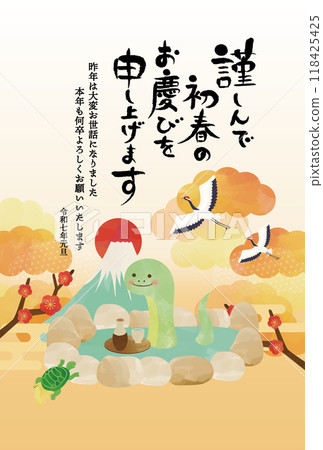 新年卡上有一條蛇在溫泉裡沐浴,這是今年的第一個日出 新年卡上有一條蛇在溫泉裡沐浴,這是今年的第一個日出 118425425