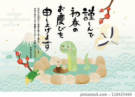 New Year's card of a snake in a hot spring, light blue New Year's card of a snake in a hot spring, light blue 118425484