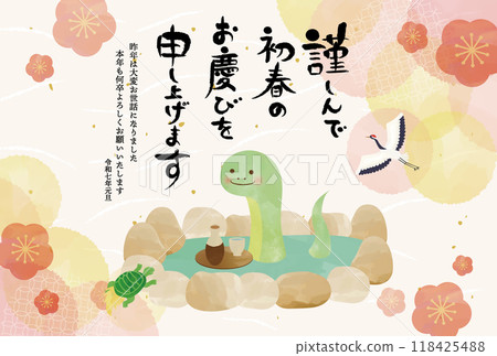 溫泉裡有蛇的新年卡，花卉圖案 118425488