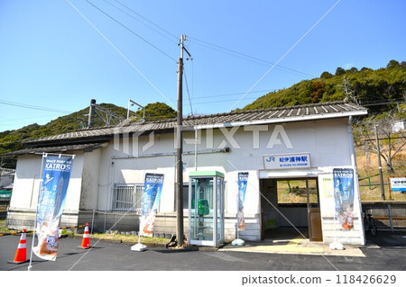 JR Kinokuni Line Kii-Urakami Station Building 2023 JR Kinokuni Line Kii-Urakami Station Building 2023 118426629