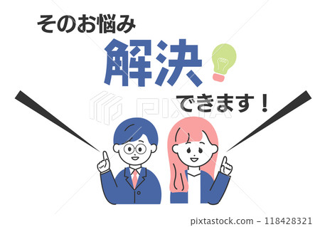 解決穿西裝的男性和女性問題模板 118428321