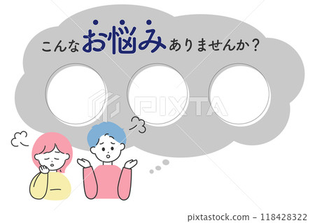 您有這些擔憂嗎？ 118428322