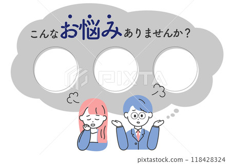 Do you have these concerns? Men and women in suits Business template 118428324