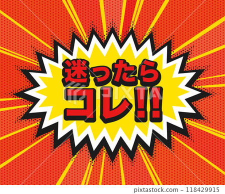 如果你不確定，這是 POP 118429915