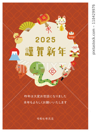 蛇年插畫新年賀卡 蛇年插畫新年賀卡 118429976